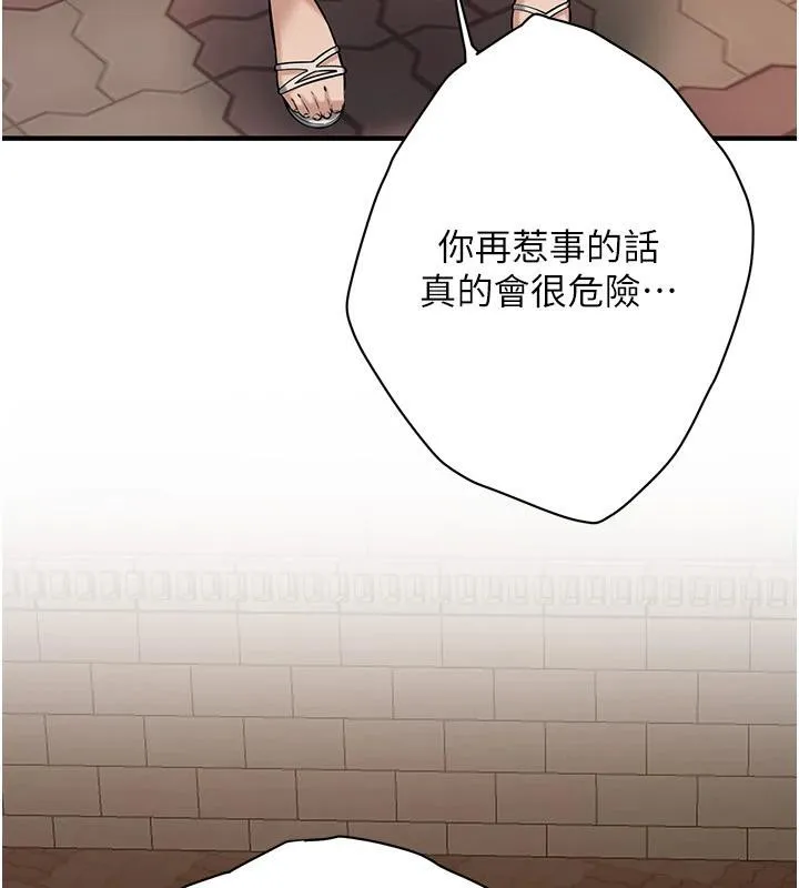 街头干架王 - 第71話-現在…能見個面嗎? - page 61
