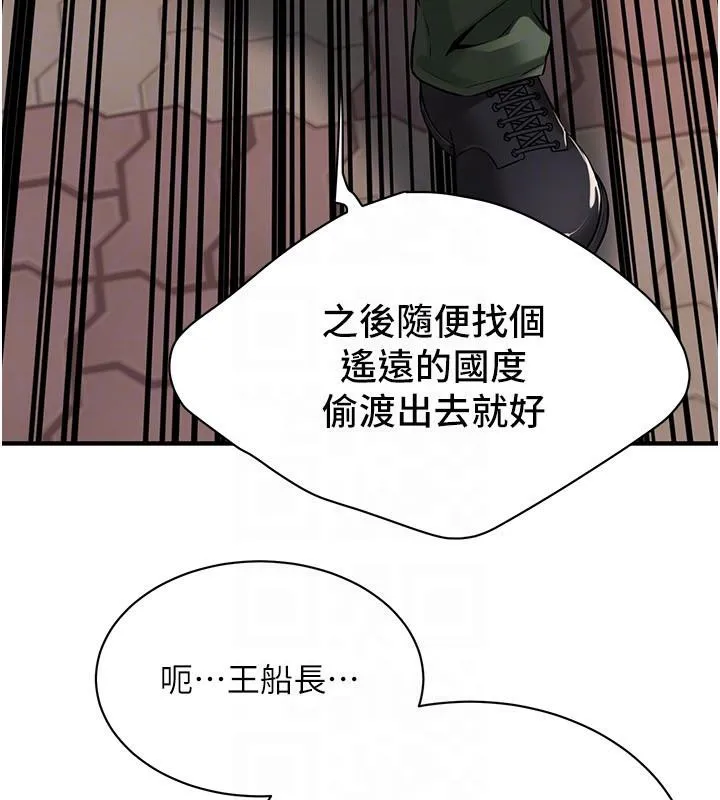 街头干架王 - 第71話-現在…能見個面嗎? - page 65