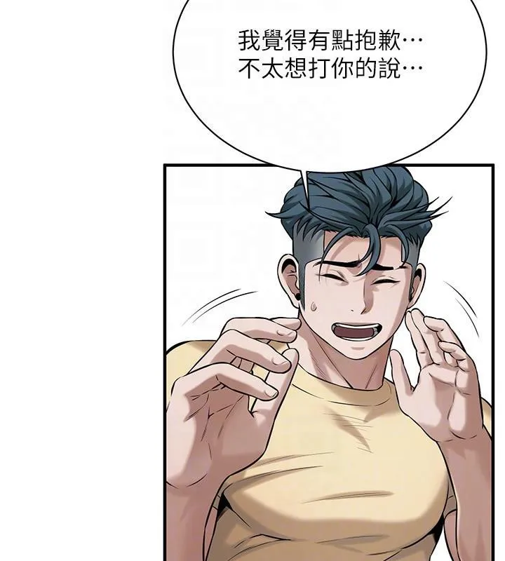 街头干架王 - 第71話-現在…能見個面嗎? - page 66
