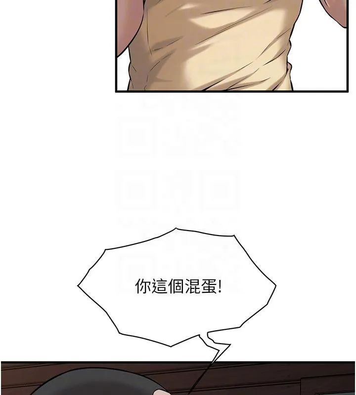 街头干架王 - 第71話-現在…能見個面嗎? - page 67