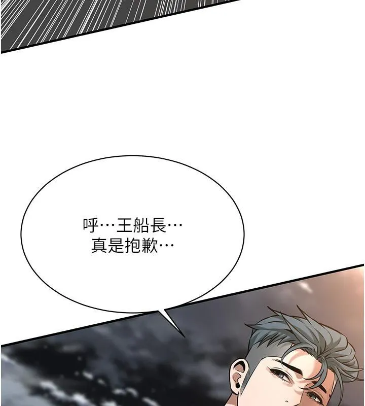 街头干架王 - 第71話-現在…能見個面嗎? - page 82
