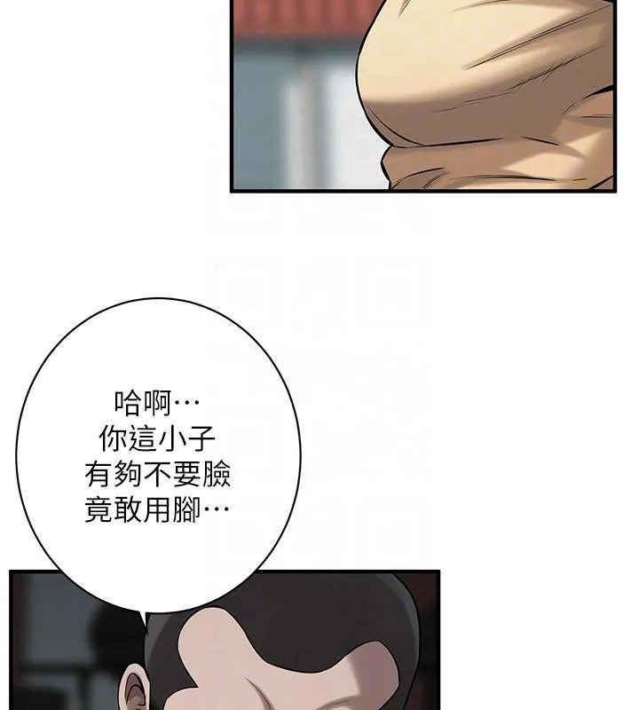 街头干架王 - 第71話-現在…能見個面嗎? - page 86
