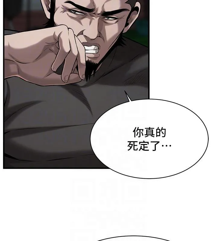 街头干架王 - 第71話-現在…能見個面嗎? - page 87