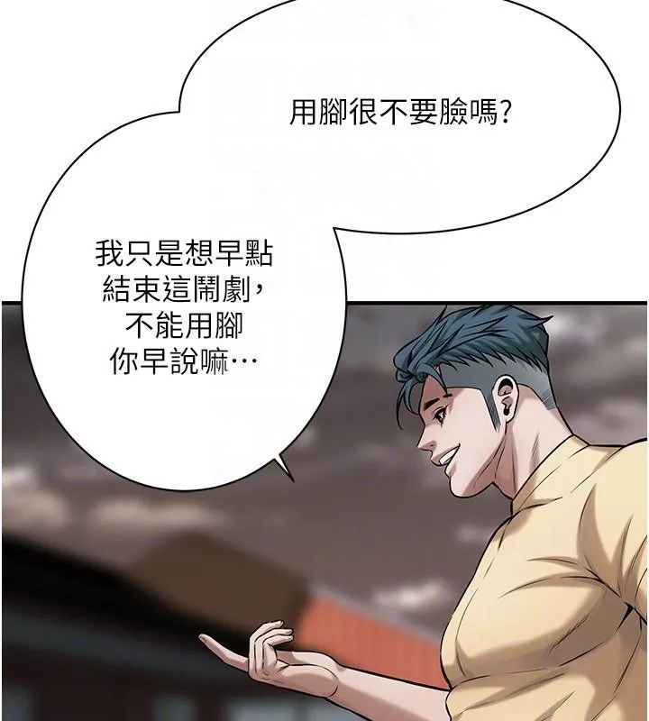 街头干架王 - 第71話-現在…能見個面嗎? - page 88