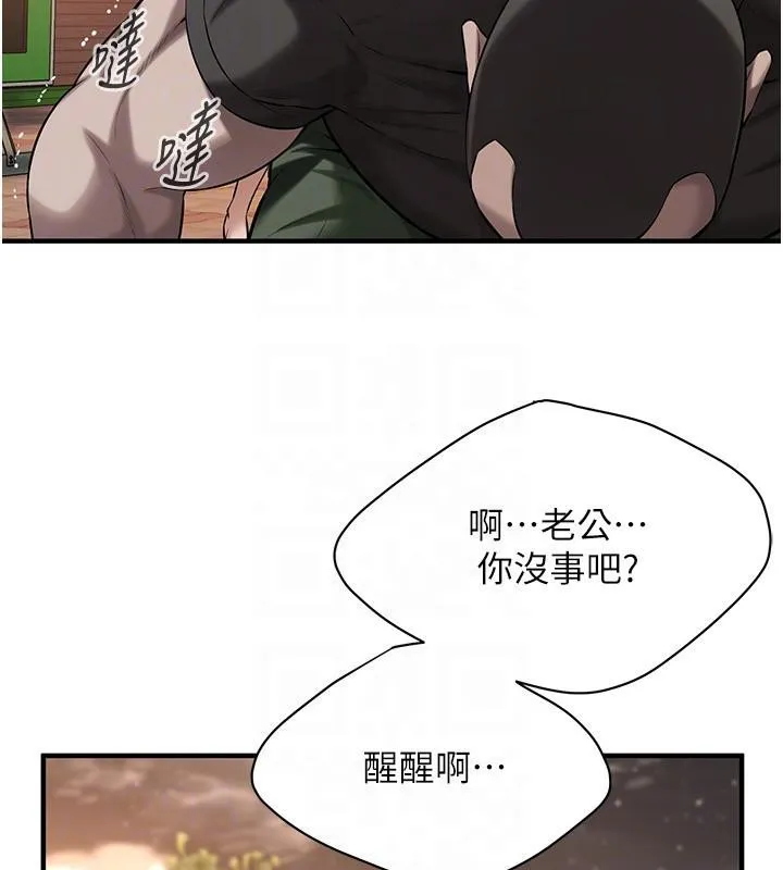 街头干架王 - 第71話-現在…能見個面嗎? - page 106