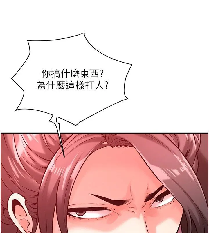 街头干架王 - 第71話-現在…能見個面嗎? - page 112