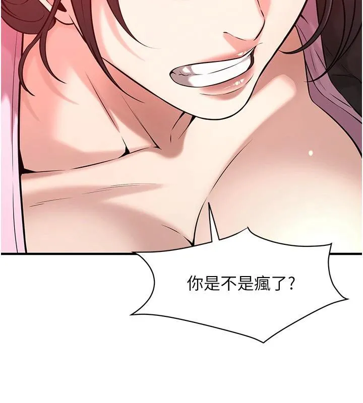 街头干架王 - 第71話-現在…能見個面嗎? - page 113