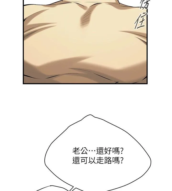 街头干架王 - 第71話-現在…能見個面嗎? - page 115