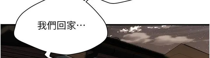 街头干架王 - 第71話-現在…能見個面嗎? - page 116
