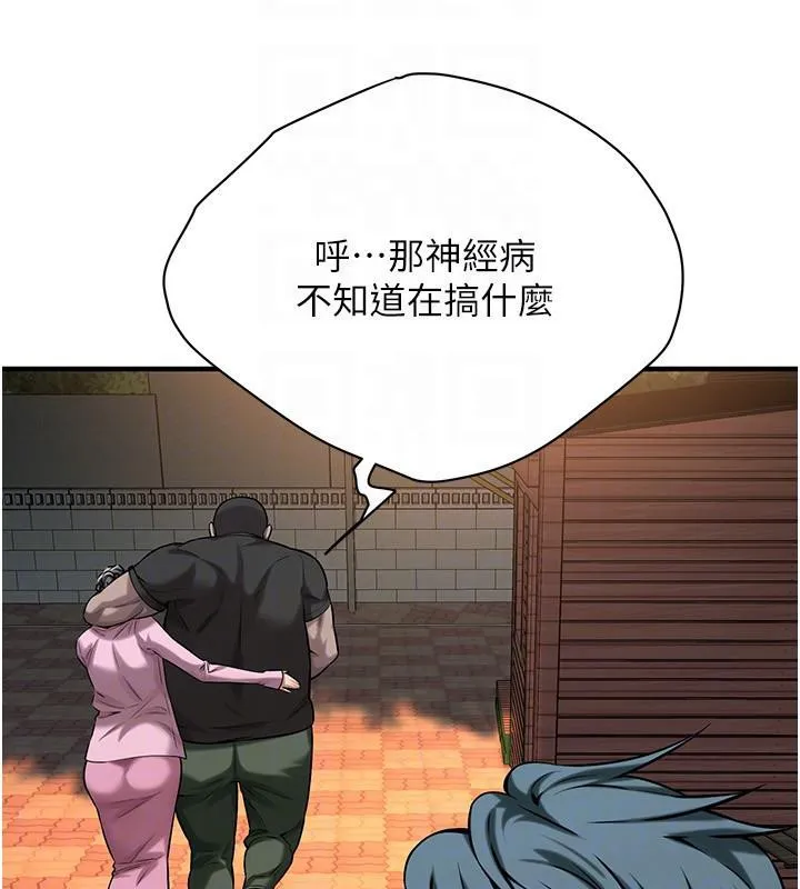 街头干架王 - 第71話-現在…能見個面嗎? - page 118