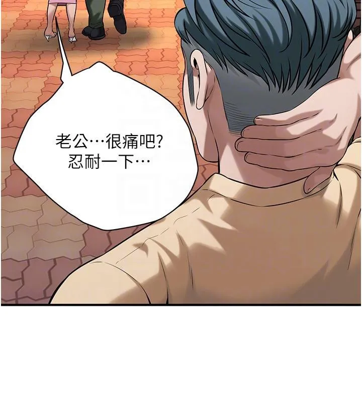 街头干架王 - 第71話-現在…能見個面嗎? - page 119