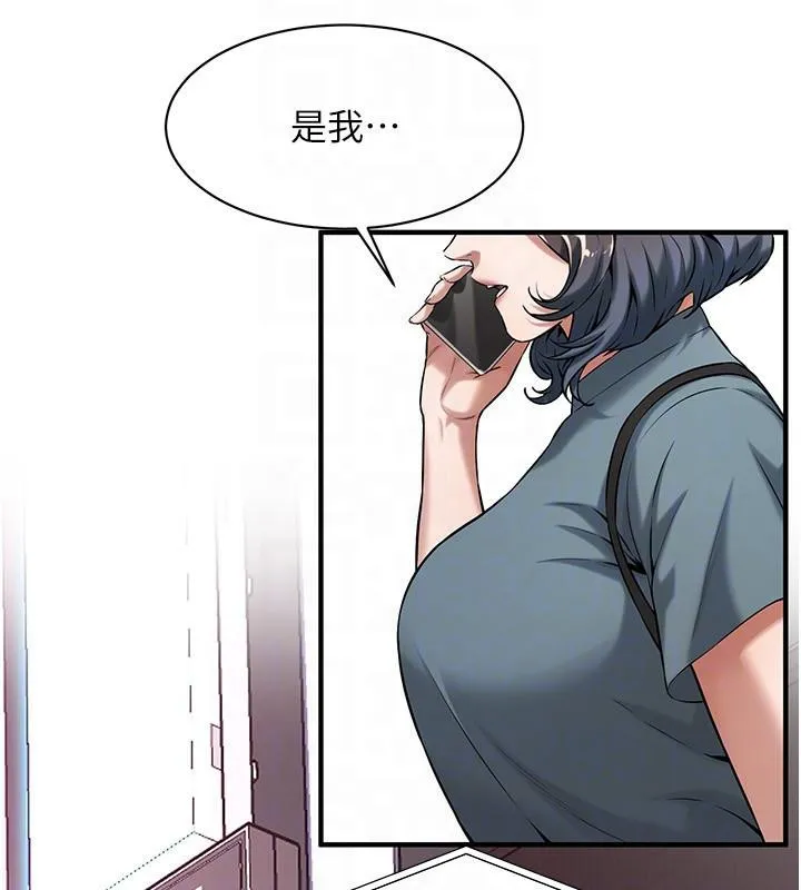 街头干架王 - 第71話-現在…能見個面嗎? - page 128