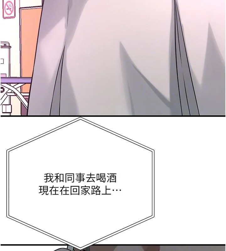 街头干架王 - 第71話-現在…能見個面嗎? - page 131