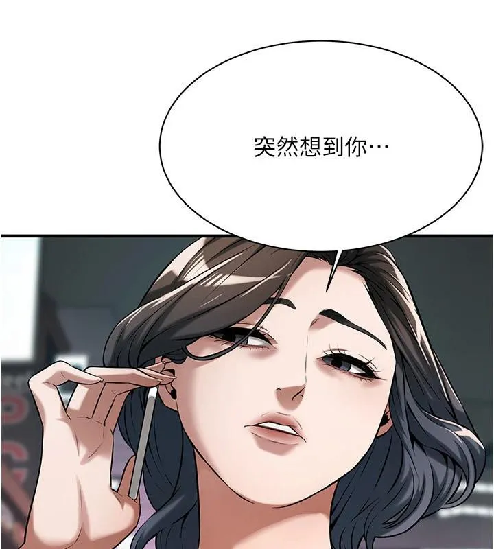 街头干架王 - 第71話-現在…能見個面嗎? - page 134