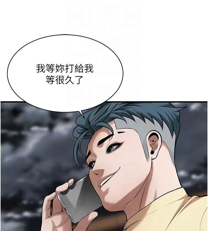 街头干架王 - 第71話-現在…能見個面嗎? - page 137