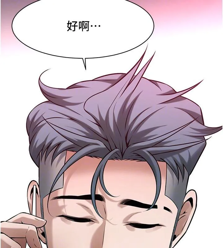 街头干架王 - 第71話-現在…能見個面嗎? - page 141