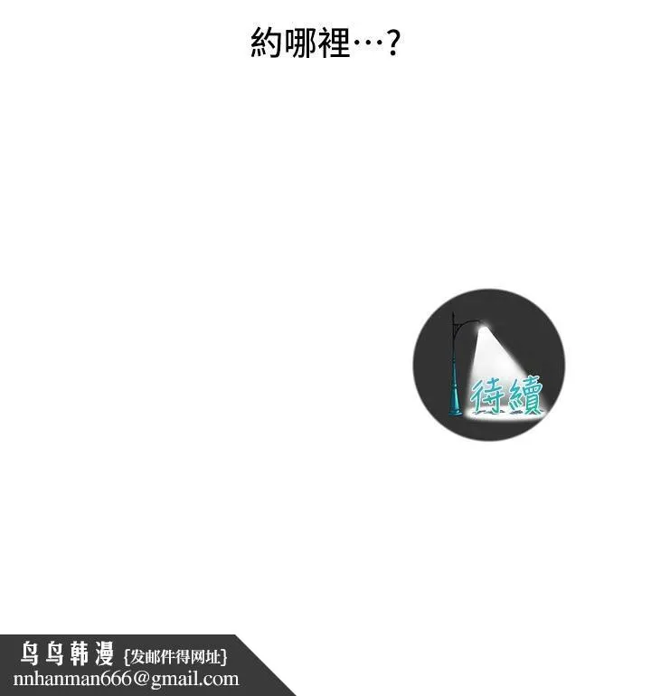 街头干架王 - 第71話-現在…能見個面嗎? - page 144