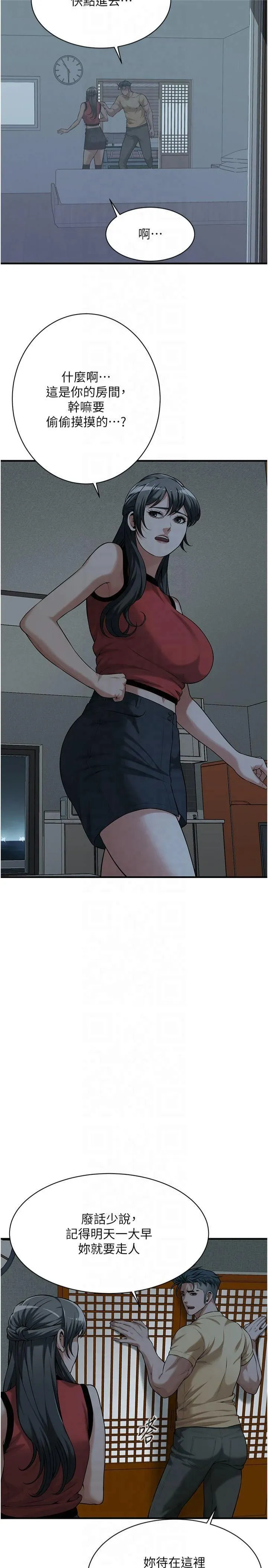 街头干架王 - 第66話-沒辦法幹到最後太可惜瞭 - page 2