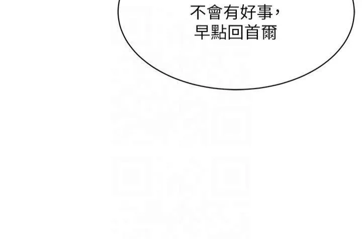 街头干架王 - 第66話-沒辦法幹到最後太可惜瞭 - page 3