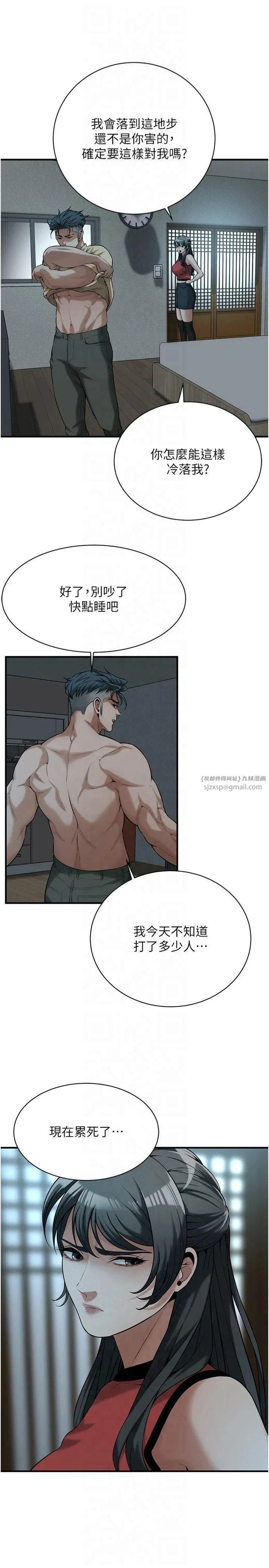 街头干架王 - 第66話-沒辦法幹到最後太可惜瞭 - page 4