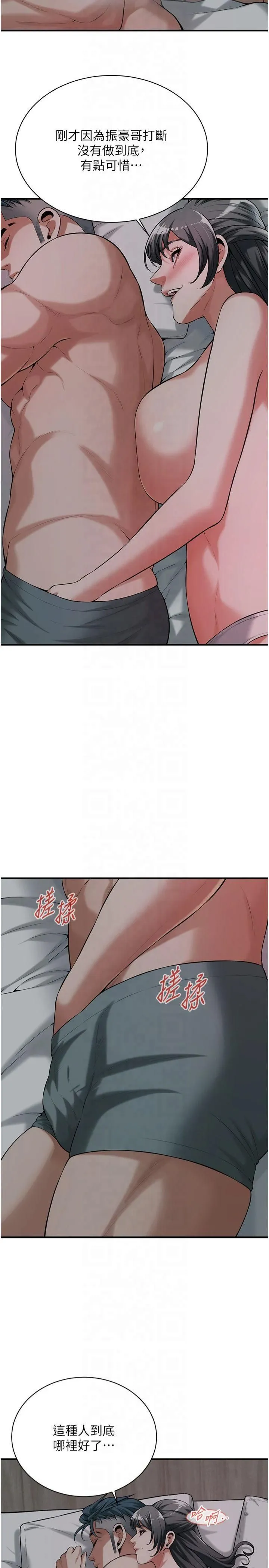 街头干架王 - 第66話-沒辦法幹到最後太可惜瞭 - page 8