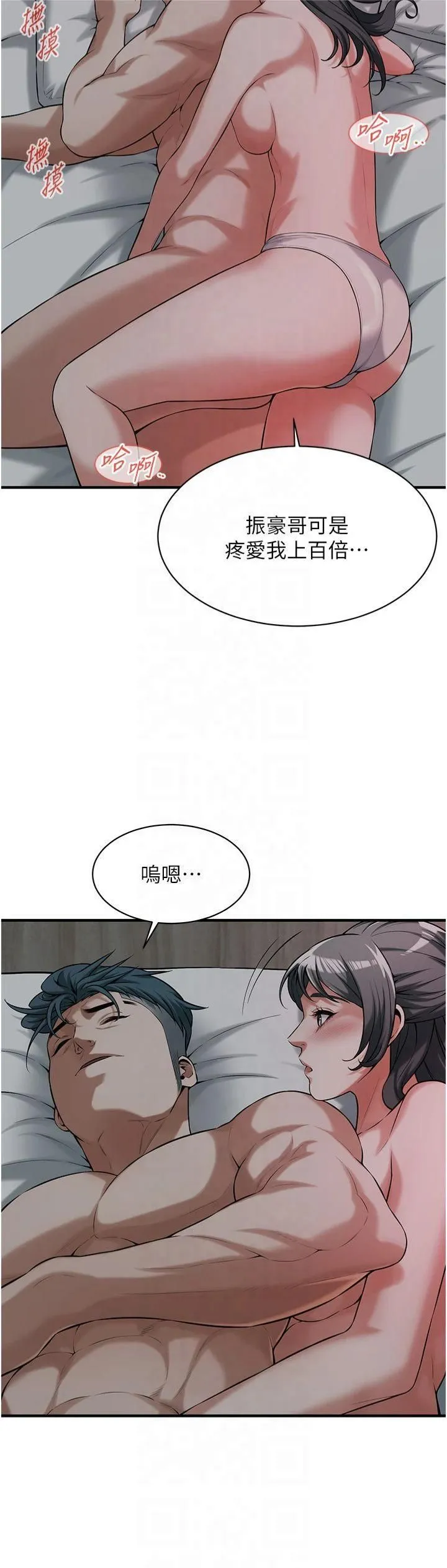 街头干架王 - 第66話-沒辦法幹到最後太可惜瞭 - page 9