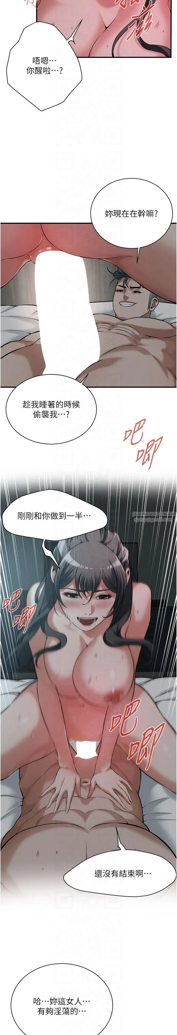 街头干架王 - 第66話-沒辦法幹到最後太可惜瞭 - page 17