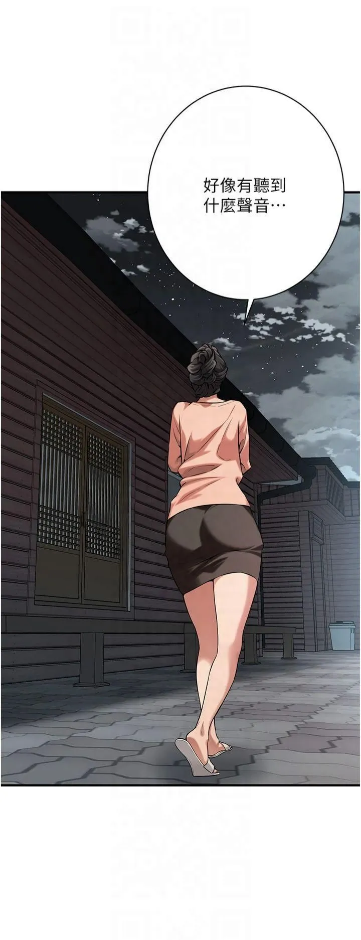 街头干架王 - 第66話-沒辦法幹到最後太可惜瞭 - page 21