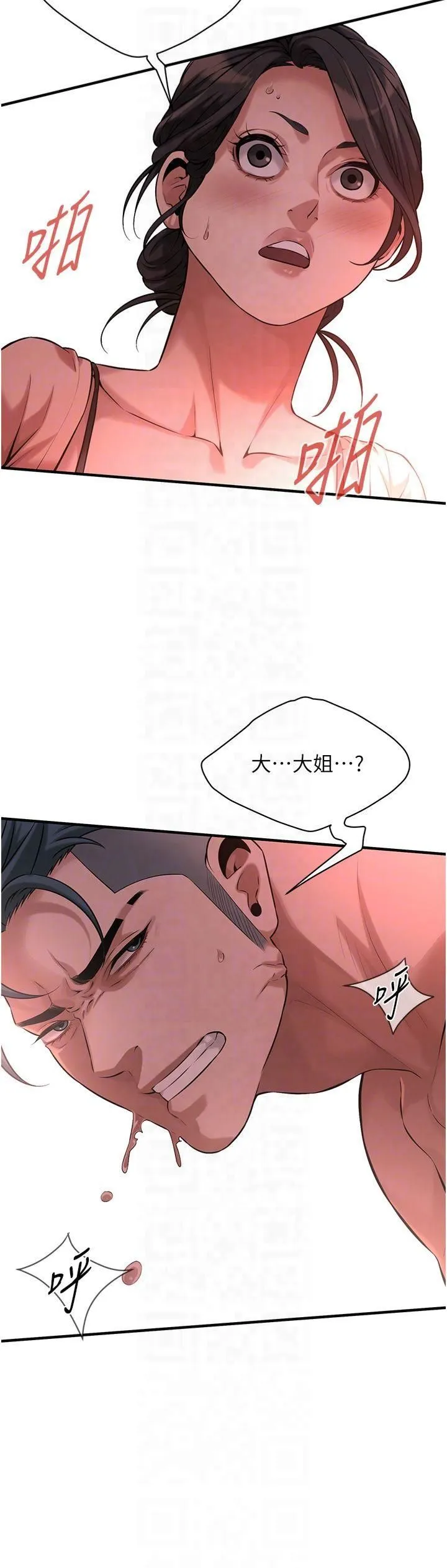街头干架王 - 第66話-沒辦法幹到最後太可惜瞭 - page 24