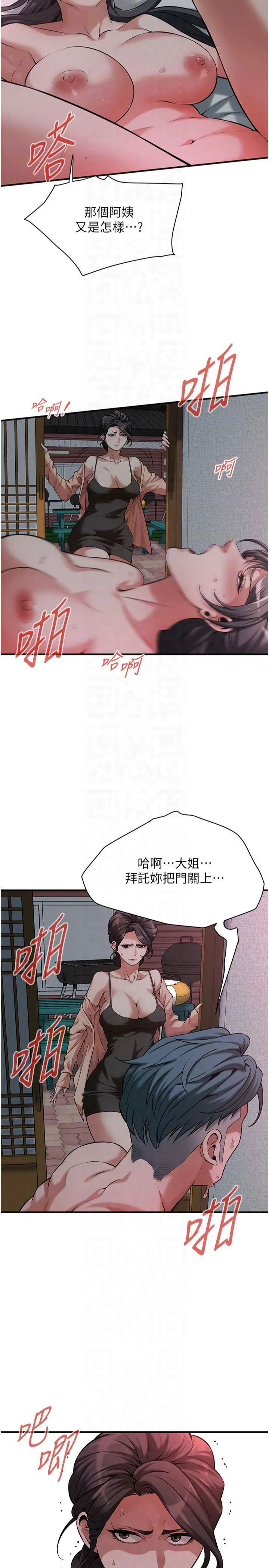 街头干架王 - 第66話-沒辦法幹到最後太可惜瞭 - page 26