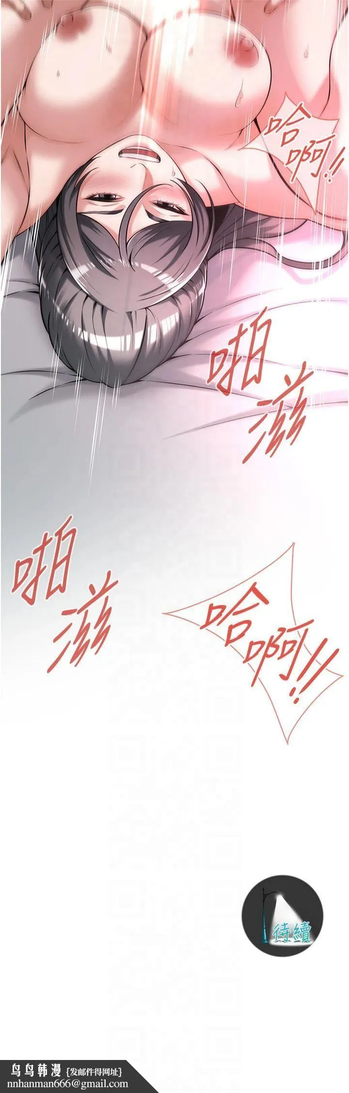 街头干架王 - 第66話-沒辦法幹到最後太可惜瞭 - page 29