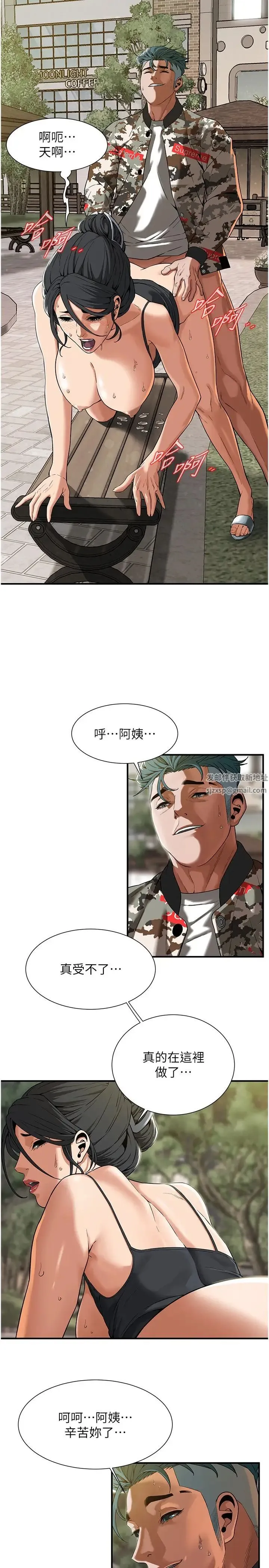 街头干架王 - 第14话-深夜到大哥傢拜访嫂子 - page 4