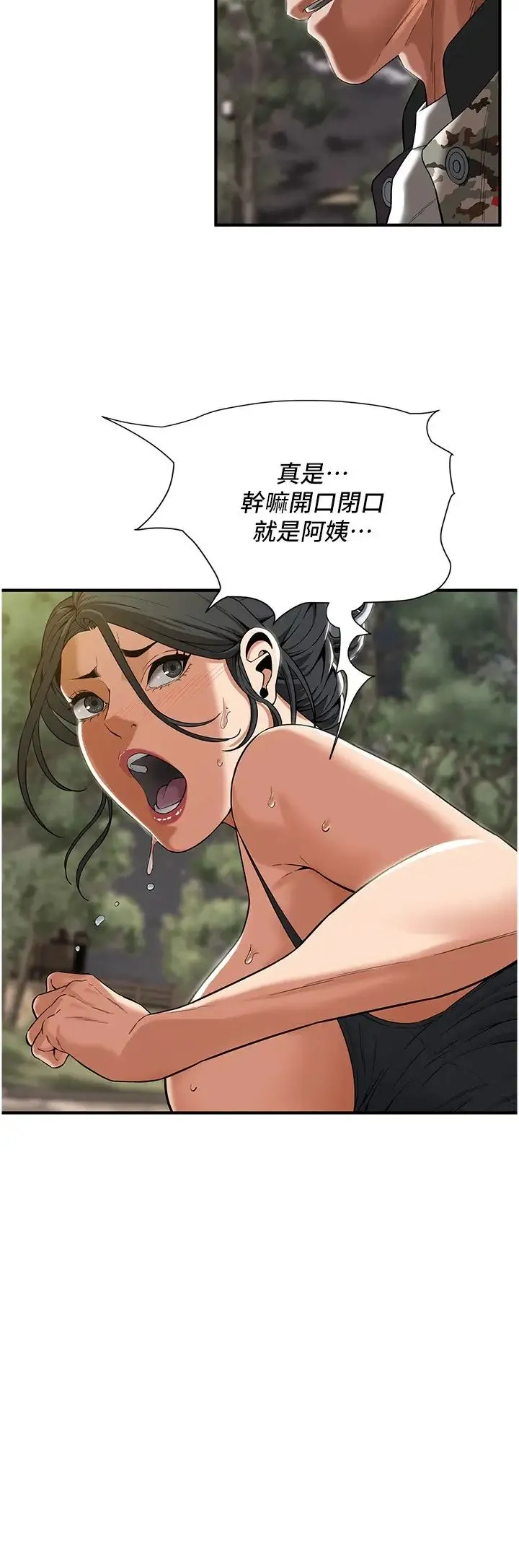 街头干架王 - 第14话-深夜到大哥傢拜访嫂子 - page 5