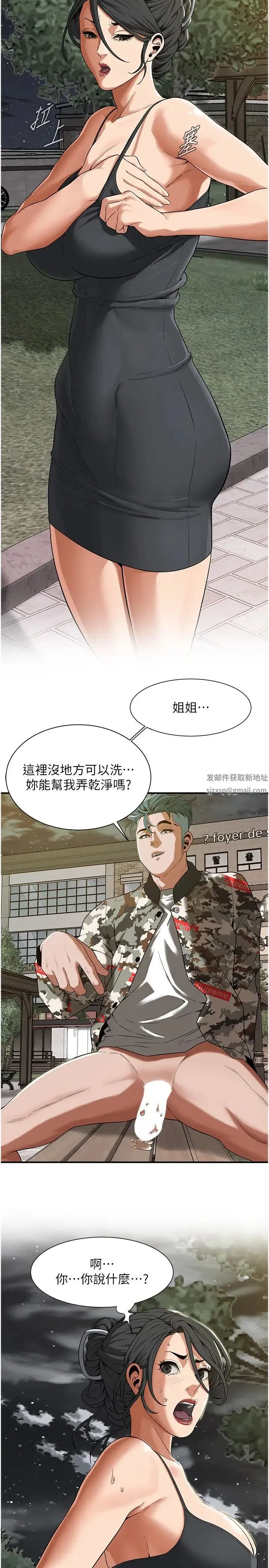 街头干架王 - 第14话-深夜到大哥傢拜访嫂子 - page 7