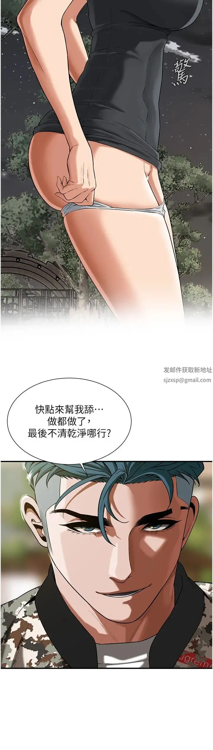 街头干架王 - 第14话-深夜到大哥傢拜访嫂子 - page 8