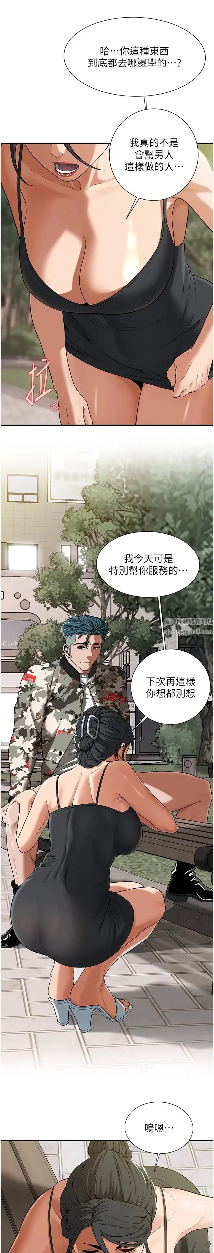 街头干架王 - 第14话-深夜到大哥傢拜访嫂子 - page 9