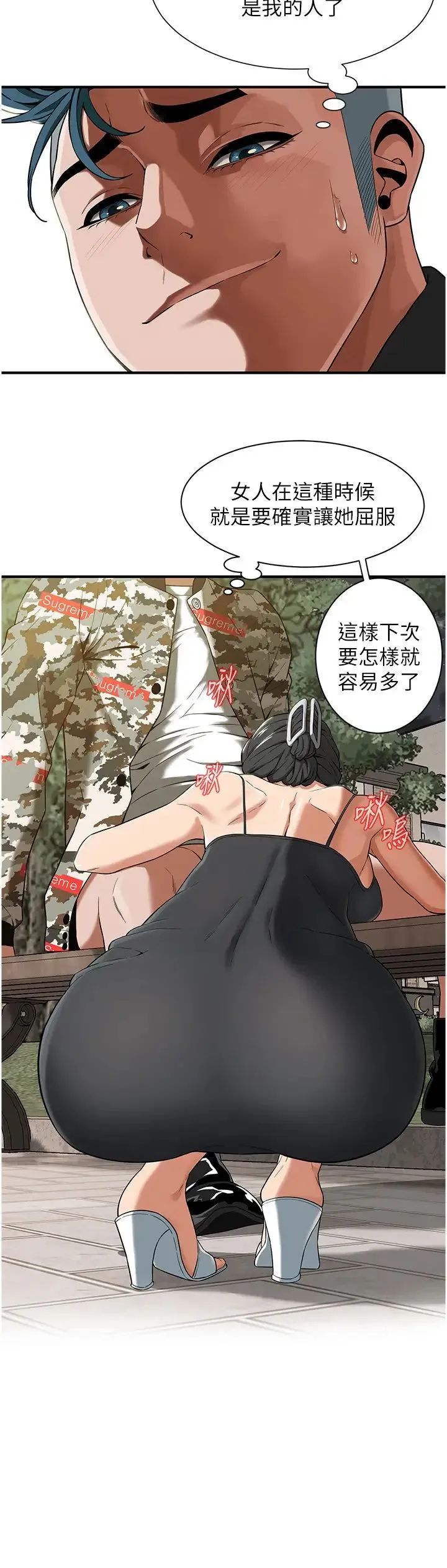 街头干架王 - 第14话-深夜到大哥傢拜访嫂子 - page 11