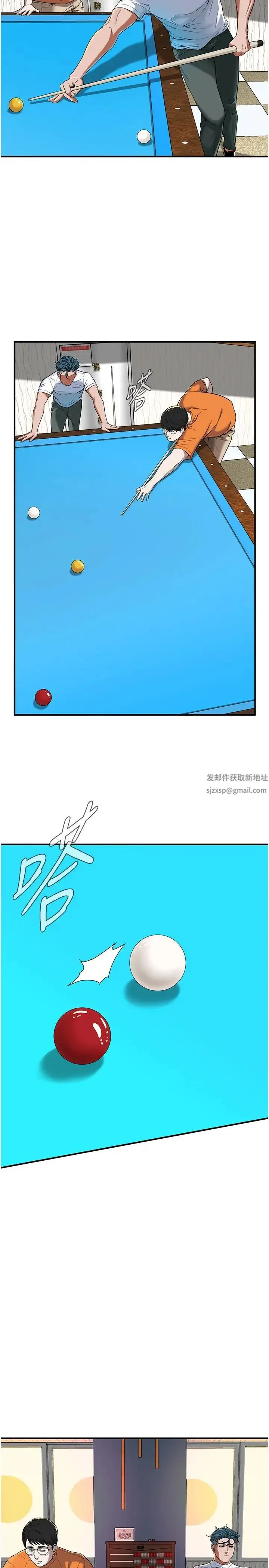 街头干架王 - 第14话-深夜到大哥傢拜访嫂子 - page 13