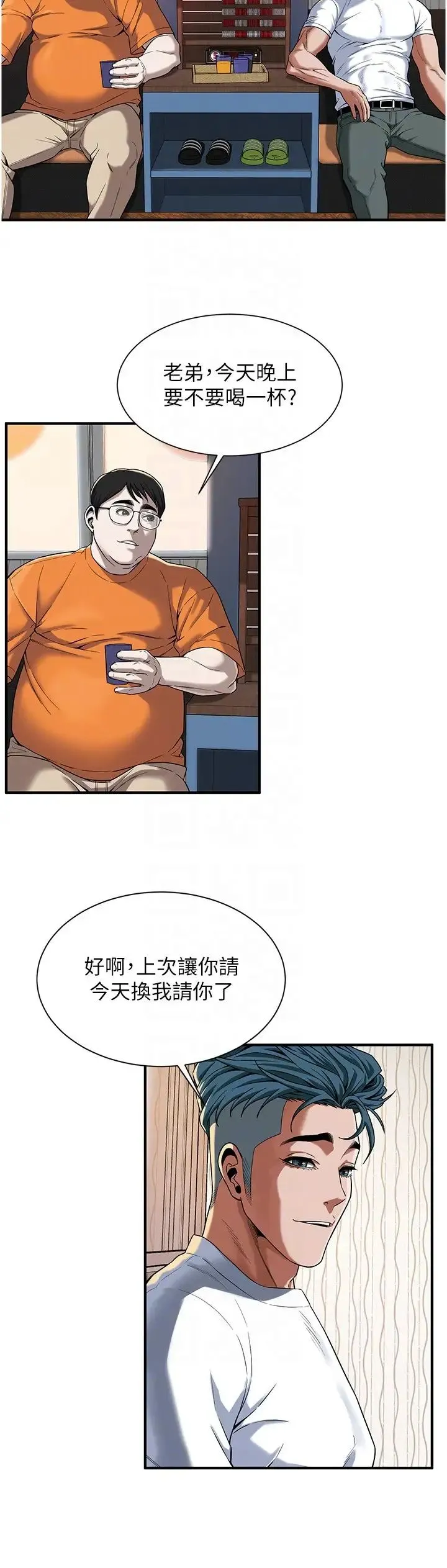 街头干架王 - 第14话-深夜到大哥傢拜访嫂子 - page 14