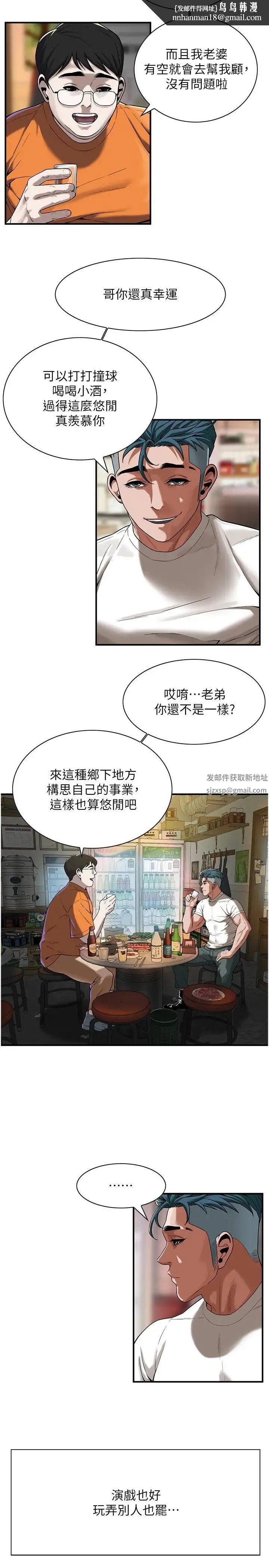 街头干架王 - 第14话-深夜到大哥傢拜访嫂子 - page 16