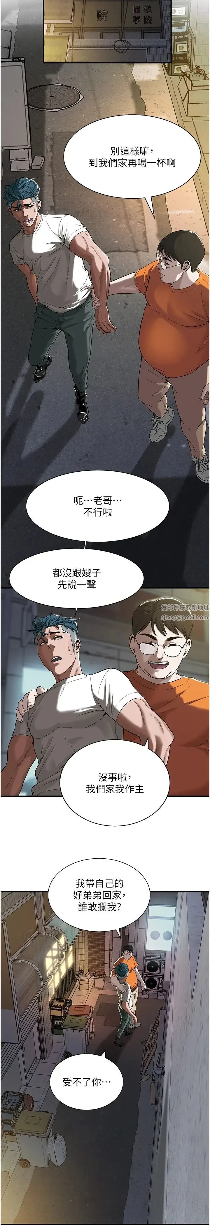 街头干架王 - 第14话-深夜到大哥傢拜访嫂子 - page 19