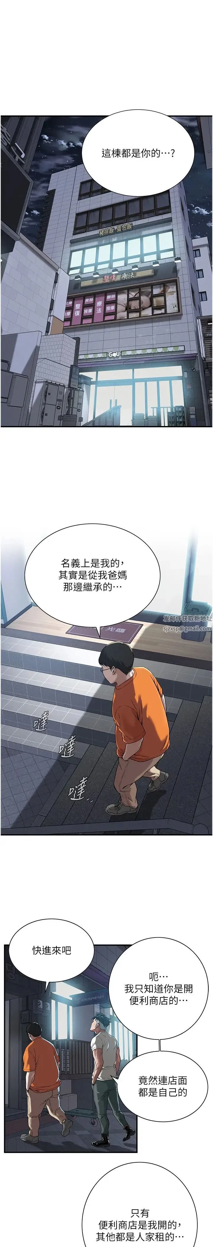 街头干架王 - 第14话-深夜到大哥傢拜访嫂子 - page 21
