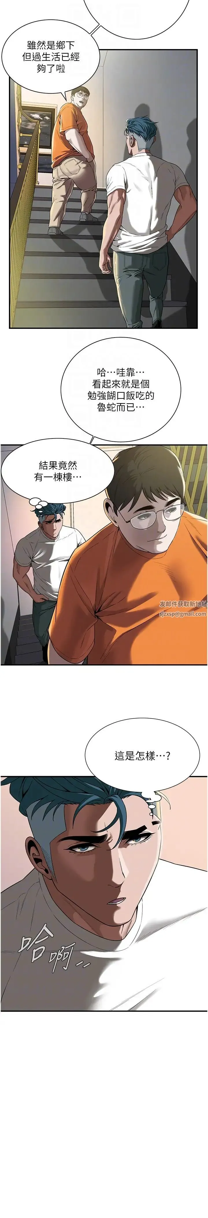 街头干架王 - 第14话-深夜到大哥傢拜访嫂子 - page 22