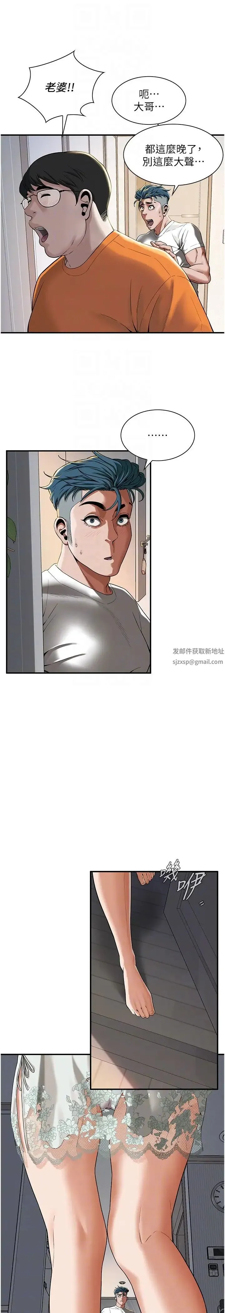 街头干架王 - 第14话-深夜到大哥傢拜访嫂子 - page 24