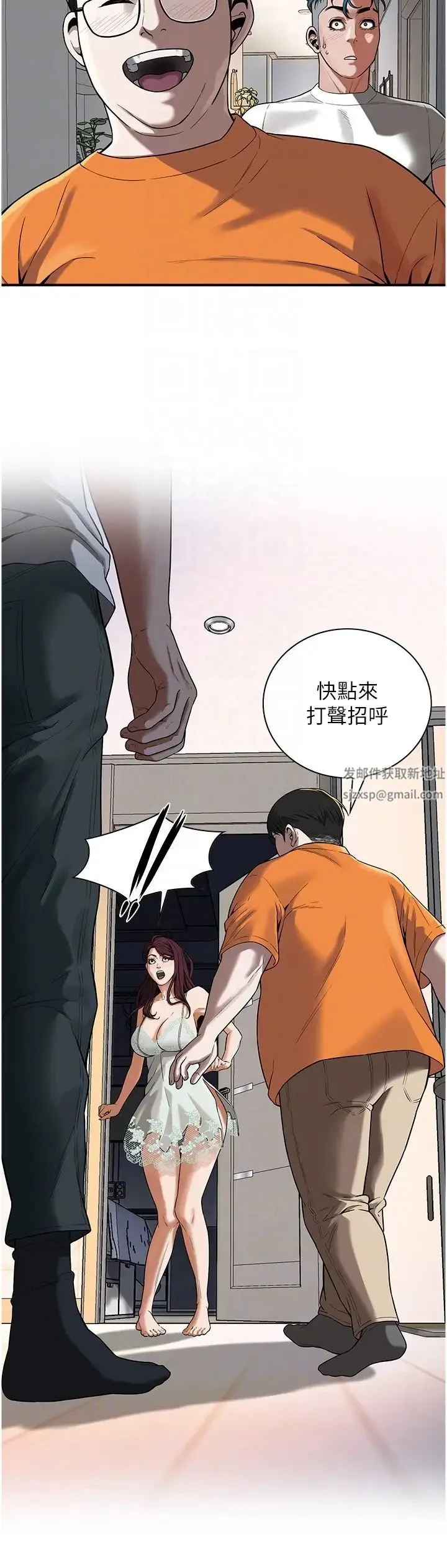 街头干架王 - 第14话-深夜到大哥傢拜访嫂子 - page 26