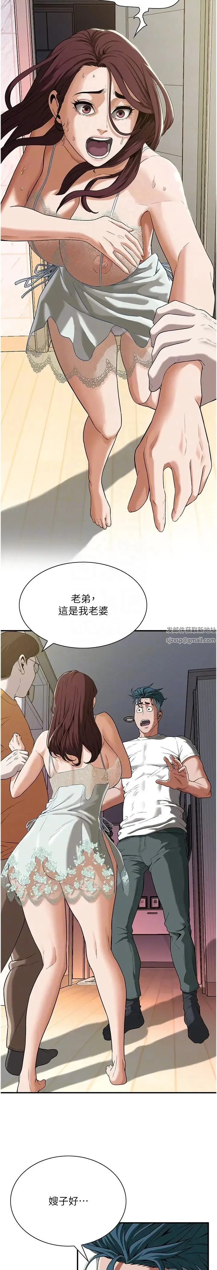 街头干架王 - 第14话-深夜到大哥傢拜访嫂子 - page 28