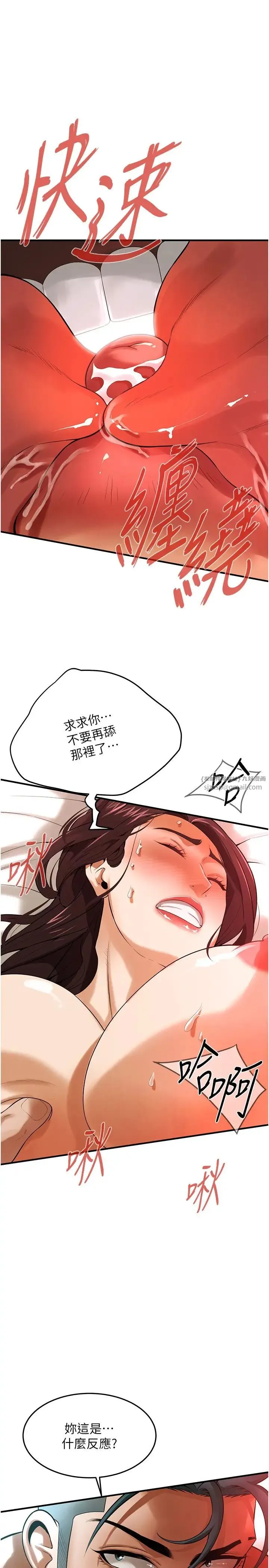 街头干架王 - 第42話-嫂子妳就乖乖被上吧 - page 7