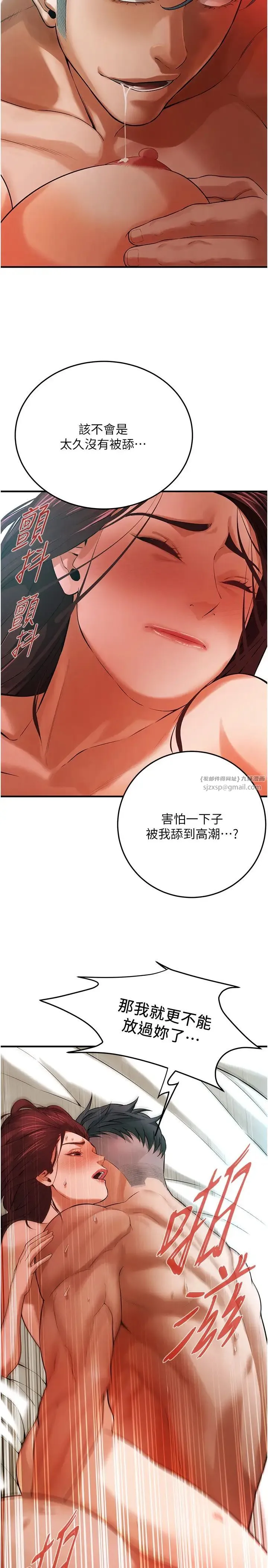 街头干架王 - 第42話-嫂子妳就乖乖被上吧 - page 8