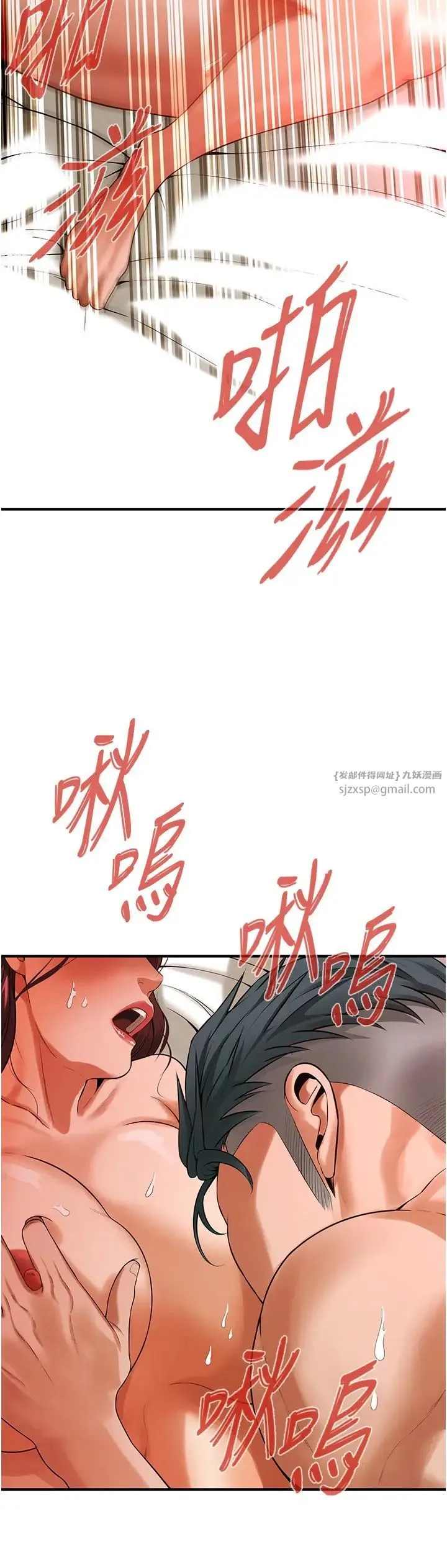 街头干架王 - 第42話-嫂子妳就乖乖被上吧 - page 9