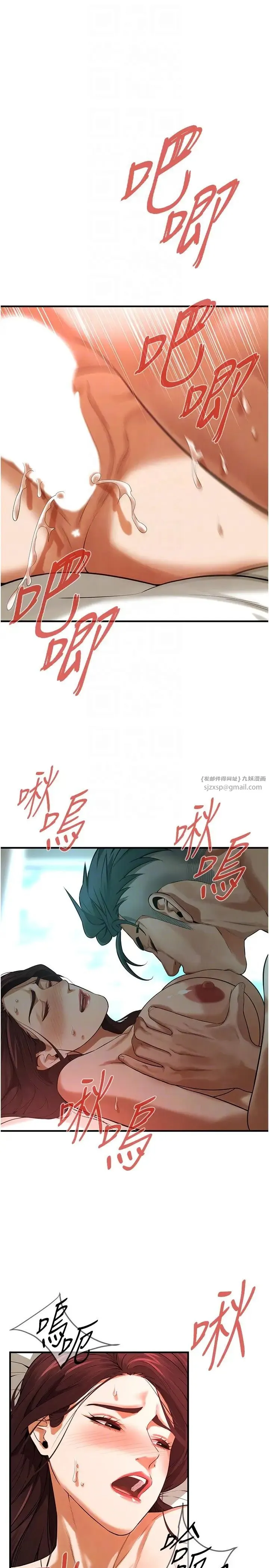 街头干架王 - 第42話-嫂子妳就乖乖被上吧 - page 10